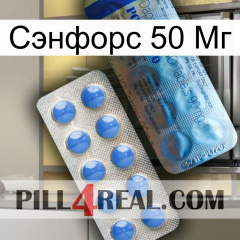 Сэнфорс 50 Мг 40